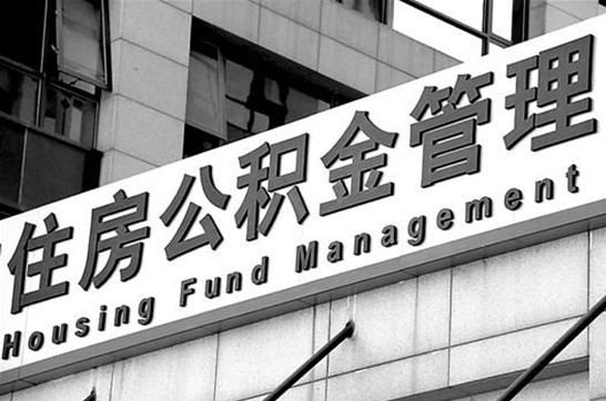 桦甸离职提取公积金可以只提供离职证明吗？