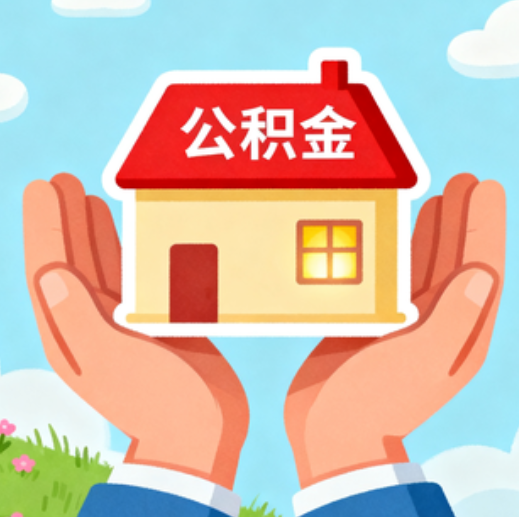 桦甸提振住房消费!北京支持公积金付首付,拟开展“带押过户”